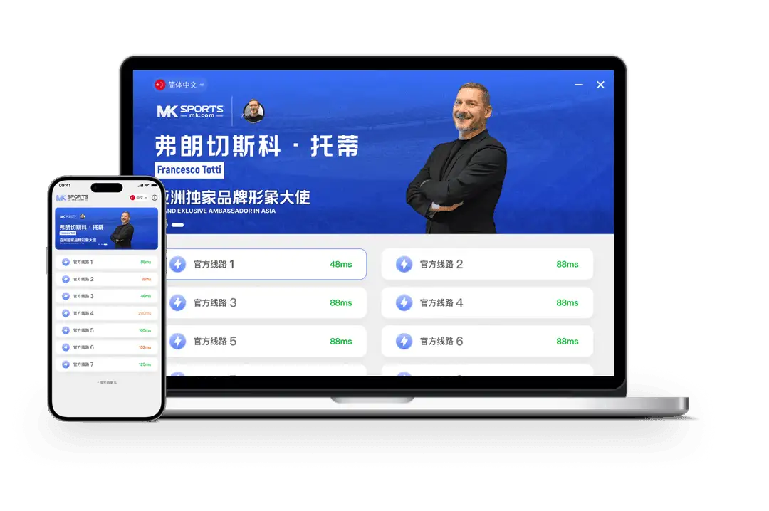 MK体育赛事内容展示